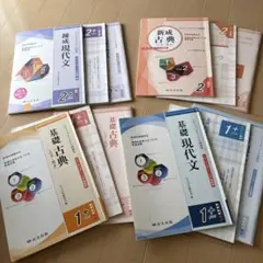 現代文・古典 参考書セット