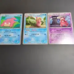 ポケモンカード ヤドン ヤドラン ヤドキング 3枚セットのサムネイル