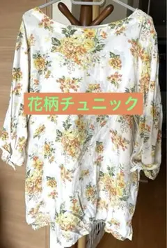 花柄 7分袖チュニック