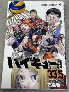 ハイキュー!! 映画 特典