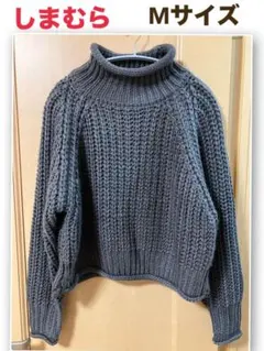 しまむら チャコールグレー タートルネックニット Mサイズレディース