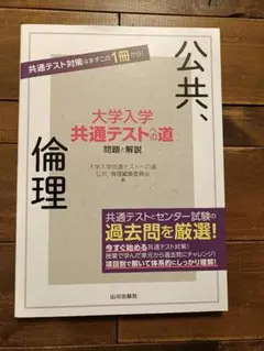 2026年最新】大学受験倫理の人気アイテム - メルカリ