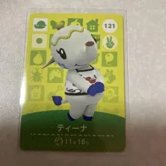 どうぶつの森　amiiboカード　ティーナ　1