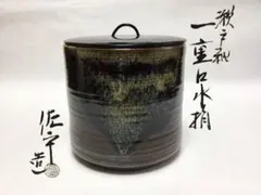 2025年最新】瀬戸一重口の人気アイテム - メルカリ