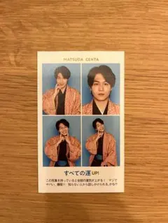 TravisJapan 松田元太 証明写真