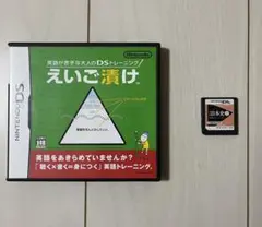 えいご漬け/日本史B Nintendo DS