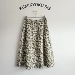 クミキョクスィス リーフ柄 タックフレアスカート ミモレ丈