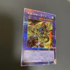 【 鑑定品 PSA8 】 美品　竜騎士ガイア　プリズマ　プラスワンボーナスパック 鑑定品 PSA8 】 美品 竜騎士ガイア プリズマ プラスワンボーナスパック