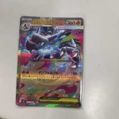 リザードンEX RR