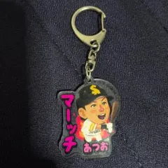福岡ソフトバンクホークス　松田宣浩選手　アクリルキーホルダー