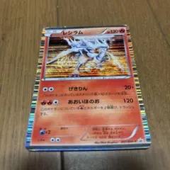 2026年最新】ポケモンカード レシラム 161/XY-P プロモの人気アイテム