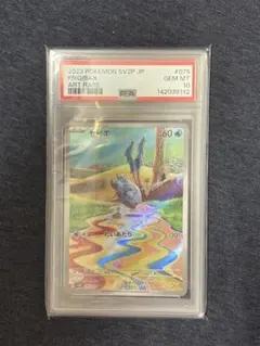 【PSA10 】セビエ AR ポケモンカードゲームのサムネイル