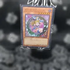 遊戯王 ブラック・マジシャン・ガール LE5-002 レプリカ - メルカリ
