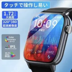 ✨【お値下げ】スマートウォッチ 1.72インチ 防水 通話機能 交換ベルト付き