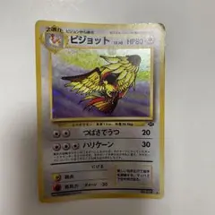 ピジョットEX RR CP6 20th Anniversary 062/087 - メルカリ