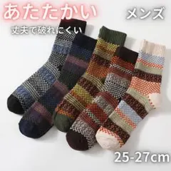 【５足セット】靴下 ソックス 暖かい メンズ あたたかい a100622