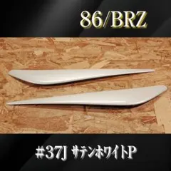 G.翡翠 86/BRZ ZN6/ZC6 typeⅠ-s アイライン D4S塗装済 - メルカリ