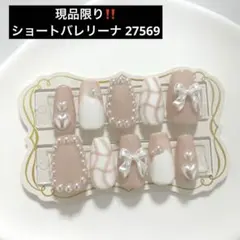 ネイルチップ 量産型 韓国 ワンホン ピンク 白 ハート リボン 現品