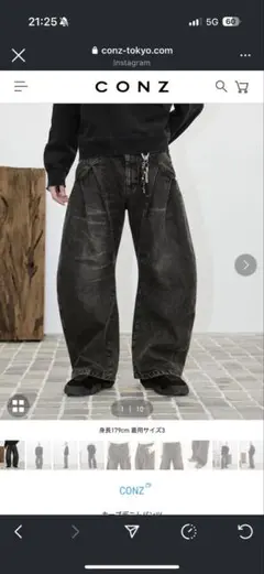 CONZ カーブデニムパンツ