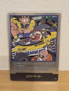 エナジーマーカー　銀　Ｅ-53