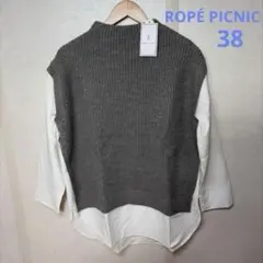 ROPÉ PICNIC ニットベストドッキングブラウス グレー 38