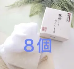 薩摩の雫　洗顔石鹸　焼酎からのおくりもの　8個セット