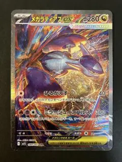 2026年最新】ラティアスEXの人気アイテム - メルカリ
