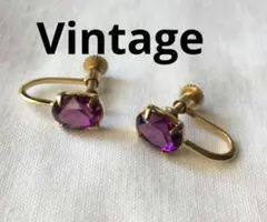 ビンテージ　アメジストカラー　イヤリング　ゴールド　アメシスト