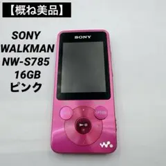 極美品 ほぼ未使用 付属品完備 SONY ウォークマン NW-S785 16GB 極美品 ほぼ未使用 付属品完備 SONY ウォークマン NW-S785 16GB