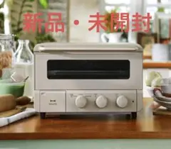 新品未使用　BRUNO ブルーノ　スチーム&ベイクトースター グレージュ BRUNO ブルーノ クラッシィ スチーム＆ベイクトースター BOE067