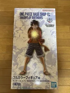 ONE PIECE BASE SHOP 一番くじ ルフィ フルカラー 未開封