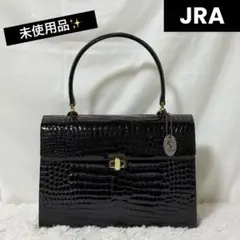 美品 JRA 三宝 シャイニングクロコ センター取り ハンドバッグ 