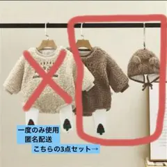 ベビー着ぐるみ くま 帽子 トレーナー レギンス 3点セット クリスマス