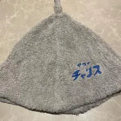 サウナハット サウナイキタイ スリーコインズのサムネイル
