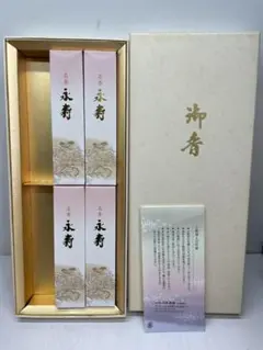 2026年最新】比叡山延暦寺 線香の人気アイテム - メルカリ