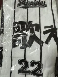 千葉ロッテマリーンズ　里崎　実使用バット　サイン入り　硬式 千葉ロッテマリーンズ 里崎 実使用バット サイン入り 硬式