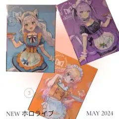 ホロライブ プレミアム クリアファイル 3枚セット