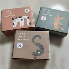 Cat's initial hashioki 3点セット 箸置き 猫のサムネイル