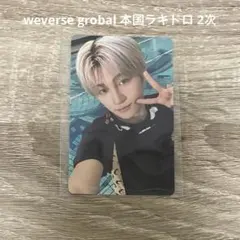 tws ジフン play hard weverse grobal ラキドロ