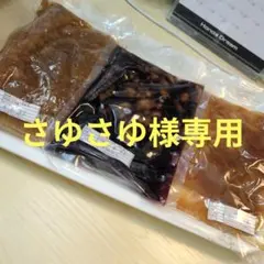 さゆさゆ様専用