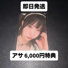 BABYMONSTER LOVE MOSTERS 6000円 トレカ アサ