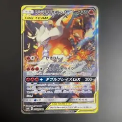 ポケモン - レシラム＆リザードンGX SR SM10 ダブルブレイズ 097/095 61-abru6mpL._UF350,350_QL50_.jpg