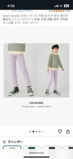 新品ever closet 子供用ロングパンツ 110cm ラベンダーパープル