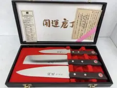 未使用 開運包丁 吉宗作 3本セット 万能包丁 菜切包丁のサムネイル