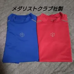 メダリストクラブ　 アンダーシャツ 2色セット　競輪　野球　など