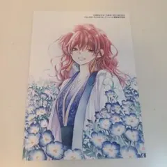 暁のヨナ 花とゆめ2026年15号 ブロマイド アニメイト特典 - メルカリ
