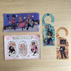 地縛少年花子くん　グッズ　まとめ 地縛少年花子くん 豪華限定セット69点入りを徹底解説｜花子くん・八尋