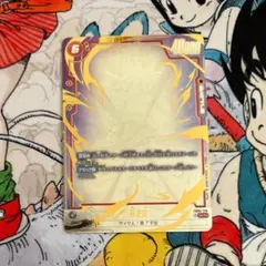 ドラゴンボール　孫悟空　シークレットパラレル　sec フュージョンワールド