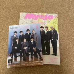 Myojo 2020年 5月号 なにわ男子表紙