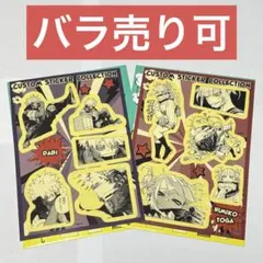 僕のヒーローアカデミア カスタムステッカーコレクション 荼毘 トガヒミコ